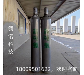 高純氦氣